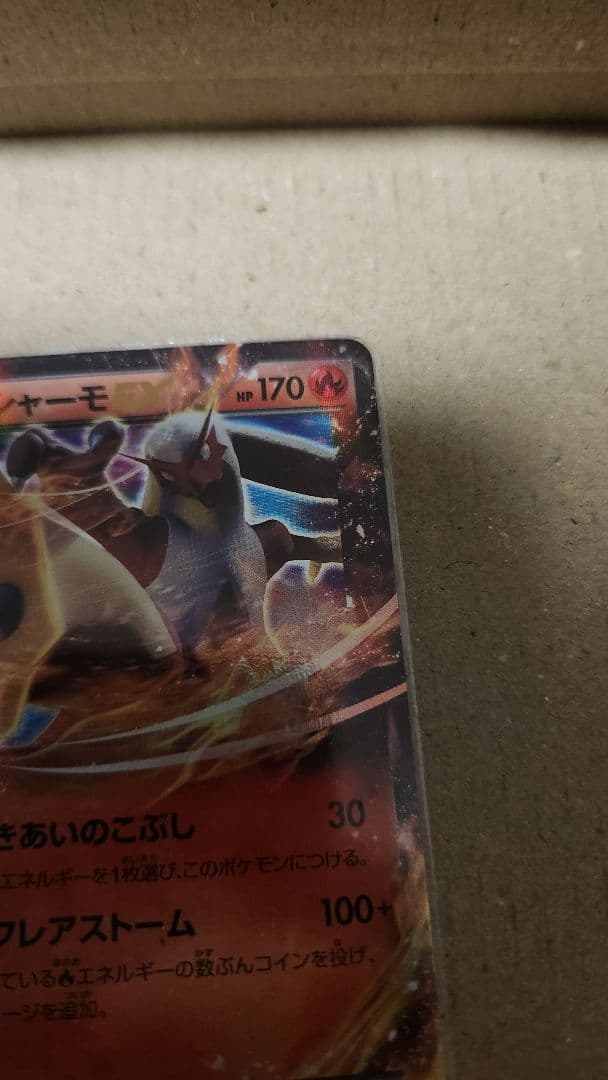 i*y様 2枚セットMバシャーモEX レックウザメガバトル XY PROMOプロ