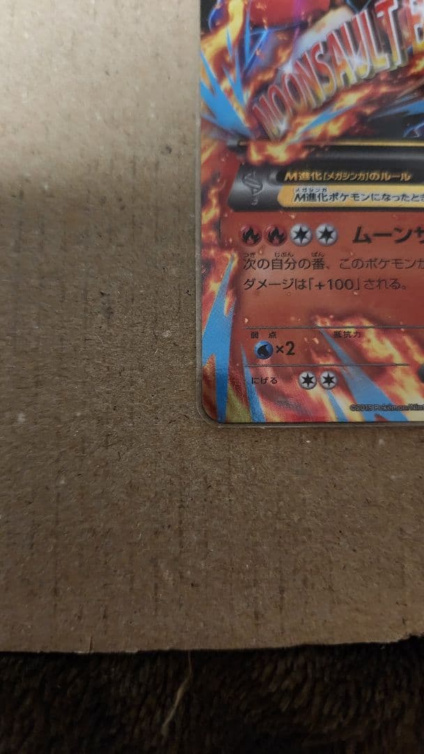 i*y様 2枚セットMバシャーモEX レックウザメガバトル XY PROMOプロ