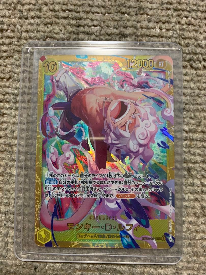 モンキー・D・ルフィSEC、SECパラレル