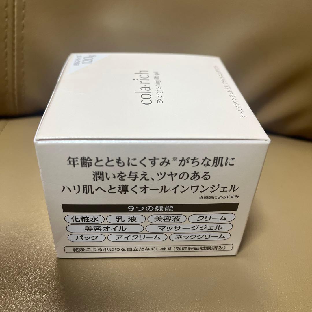 【新品】コラリッチEXブライトニングリフトオールインワンジェルクリーム120g