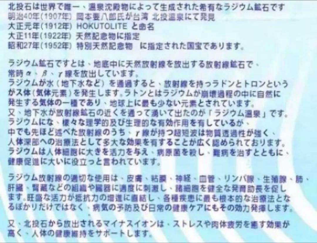 北投石 ネックレス 8㎜ 45㎝ 計測分析済 最安値挑戦