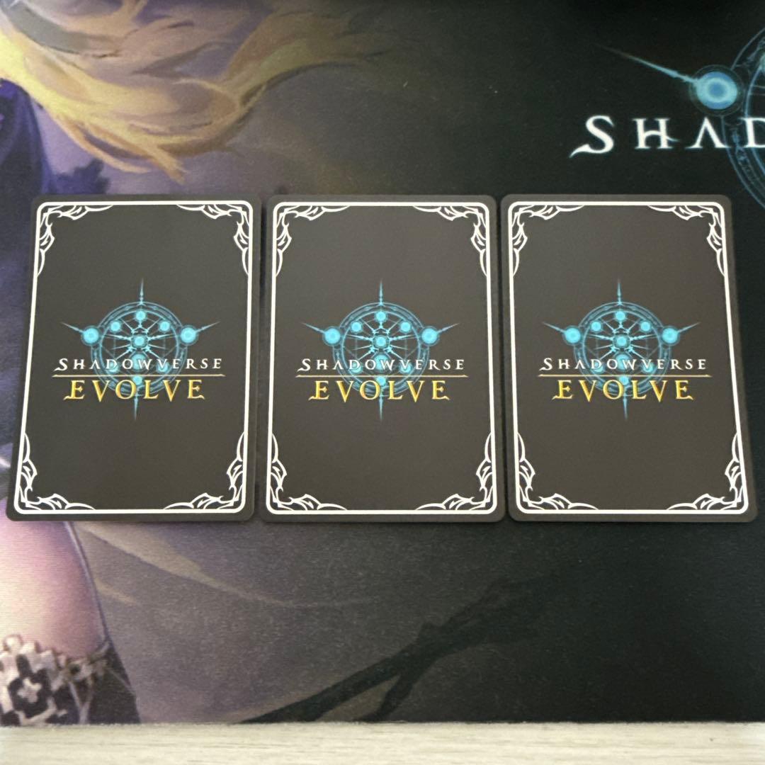 シャドウバース エボルヴ 揺蕩う意志 スピネ ur 3枚