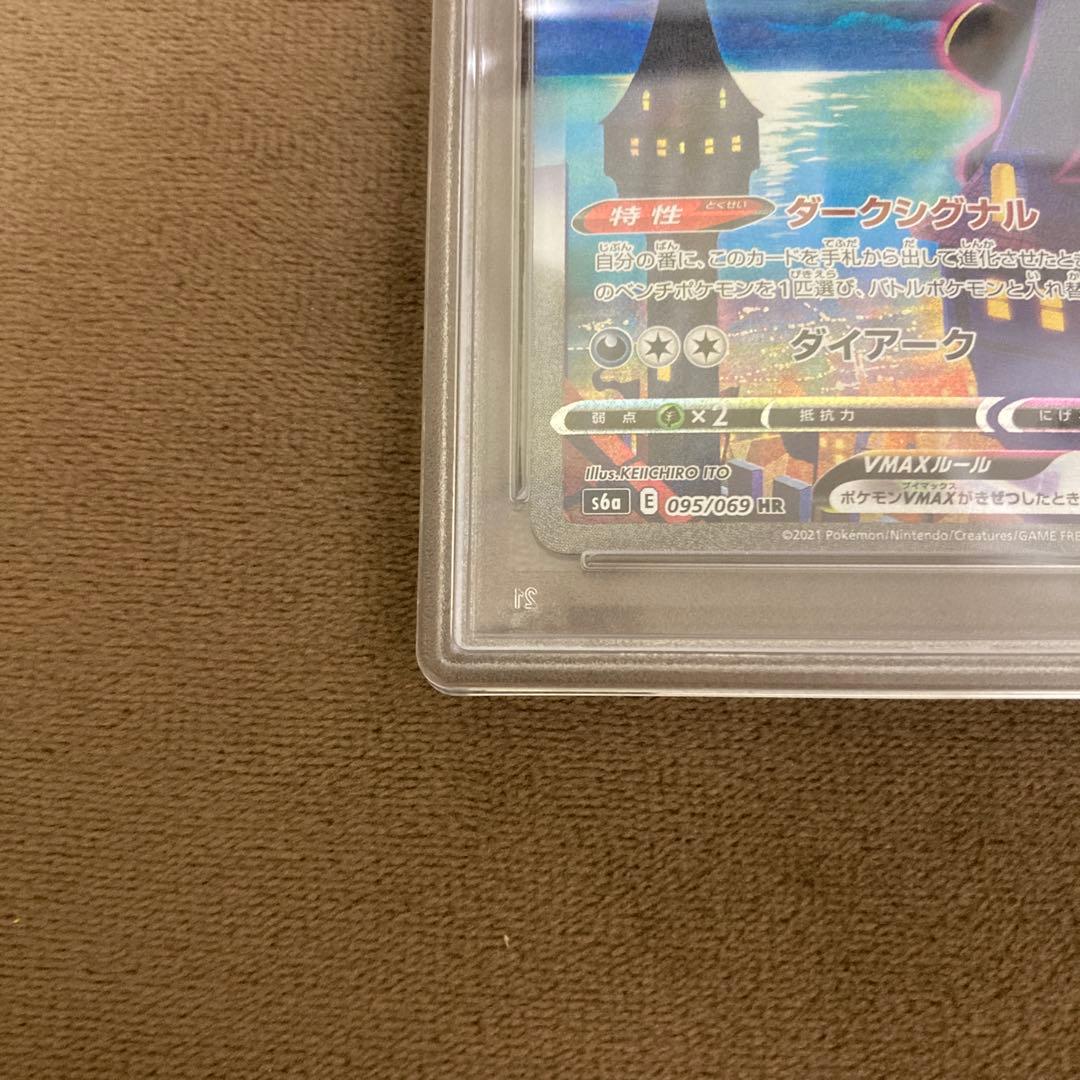 ポケモンカード ブラッキーvmax HR SA スペシャルアート PSA10