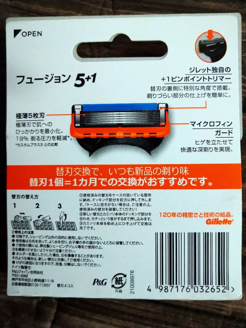 Gillette5+1　替刃