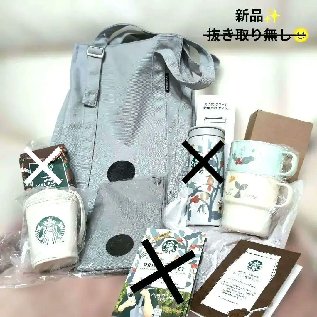 スターバックス 2026 福袋 【✕印は無し、　新品】6点