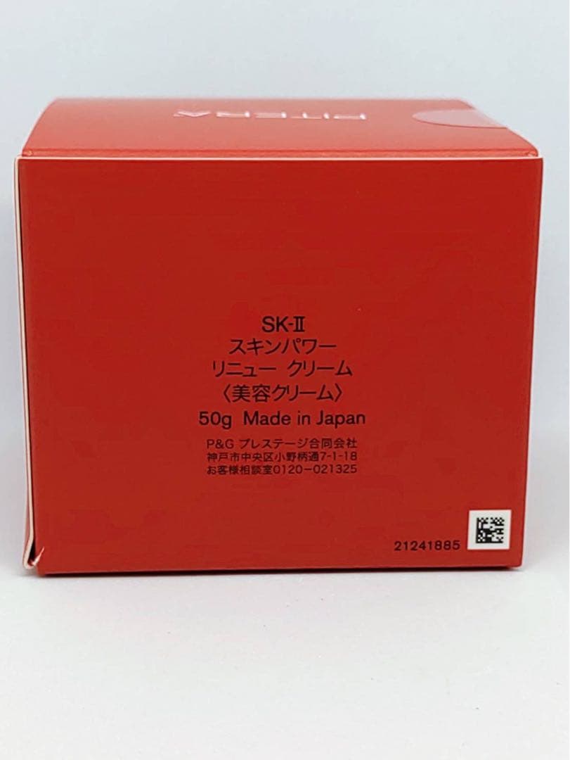 新品未開封 ‪☆新発売SK-IIスキンパワーリニュークリーム 50g