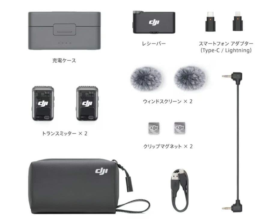 DJI Mic 2 ワイヤレスマイク