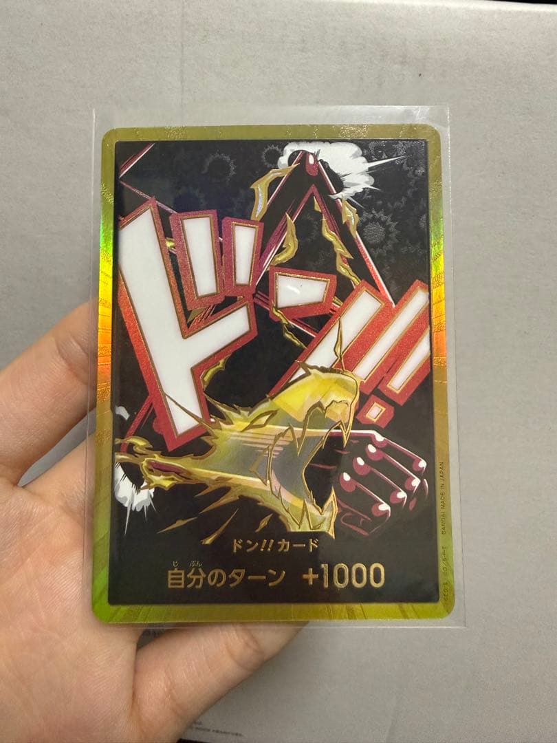 ワンピースカード　ドンカード　金ドン　セット