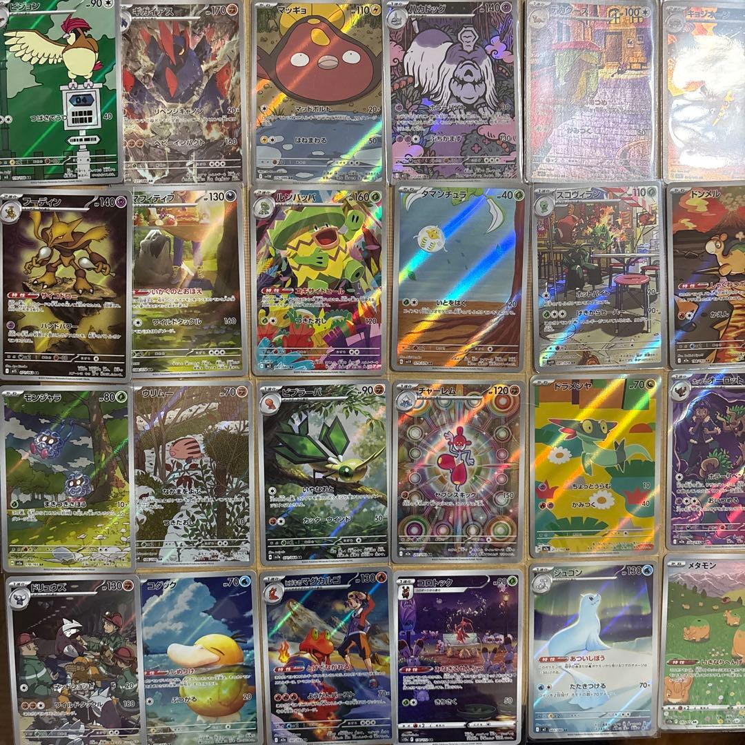 ポケモンカード AR44枚セット　44種類