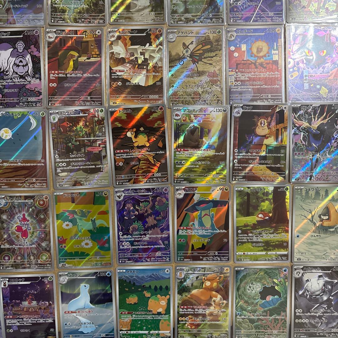ポケモンカード AR44枚セット　44種類