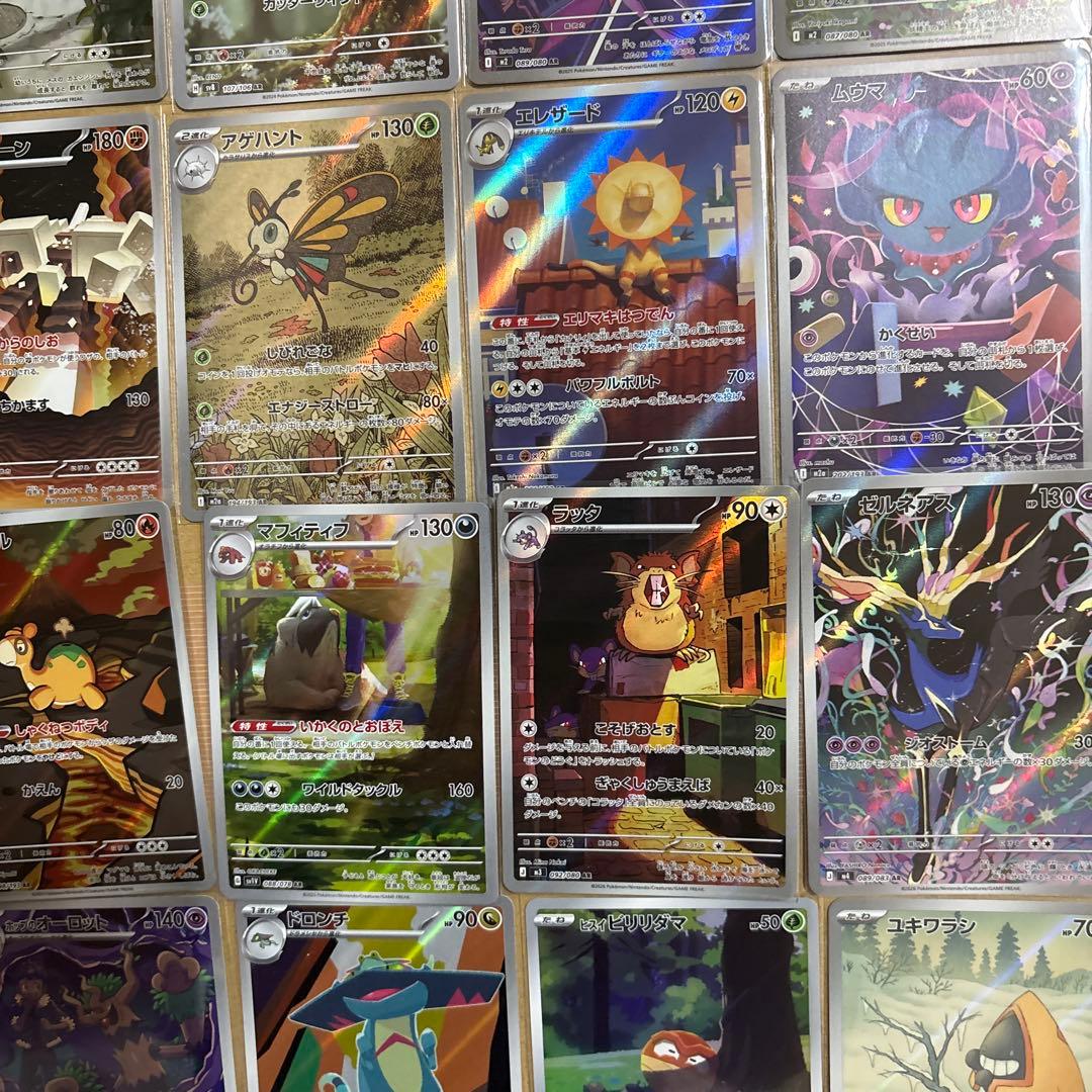 ポケモンカード AR44枚セット　44種類
