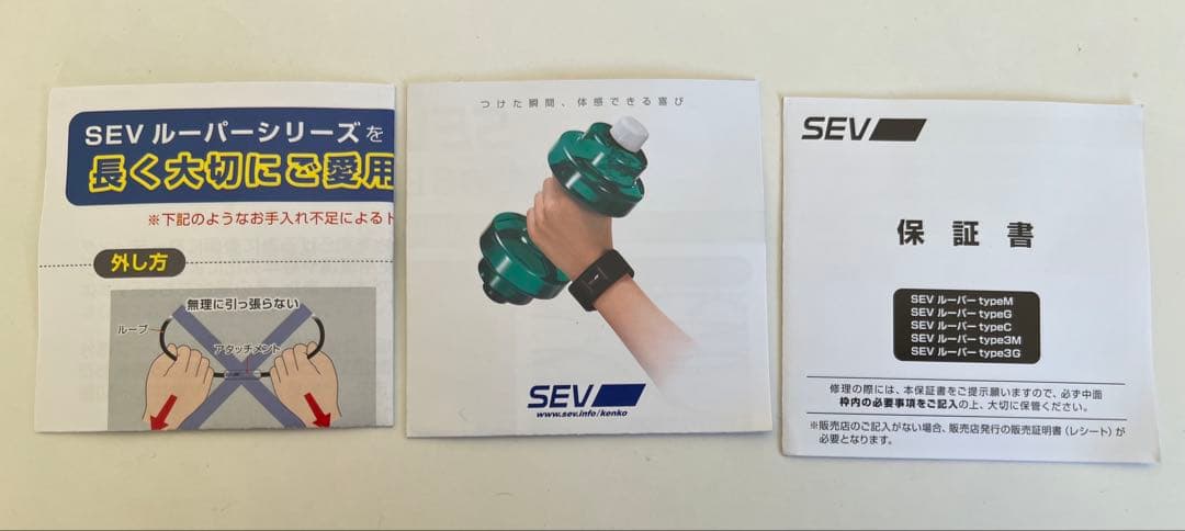 SEV ルーパー46サイズ　タイプM
