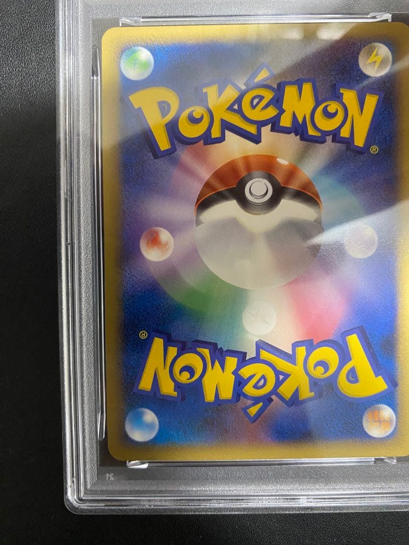 ミニリュウ DP5 PSA10 ポケモンカード 世界で7枚　虹ミニリュウ