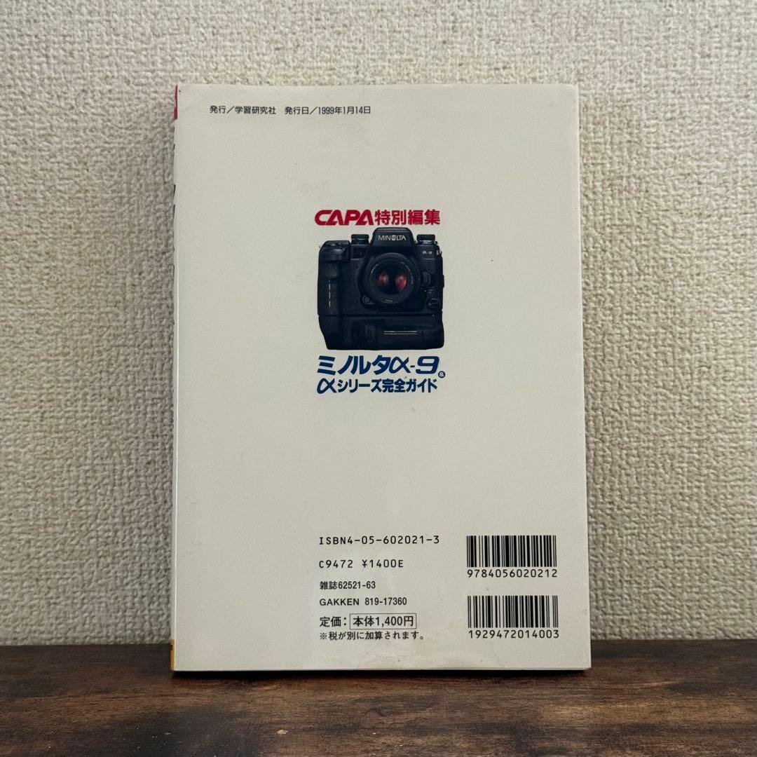 MINOLTA α-9、AF 50mm F1.4、ストロボ、ストラップほかおまけ