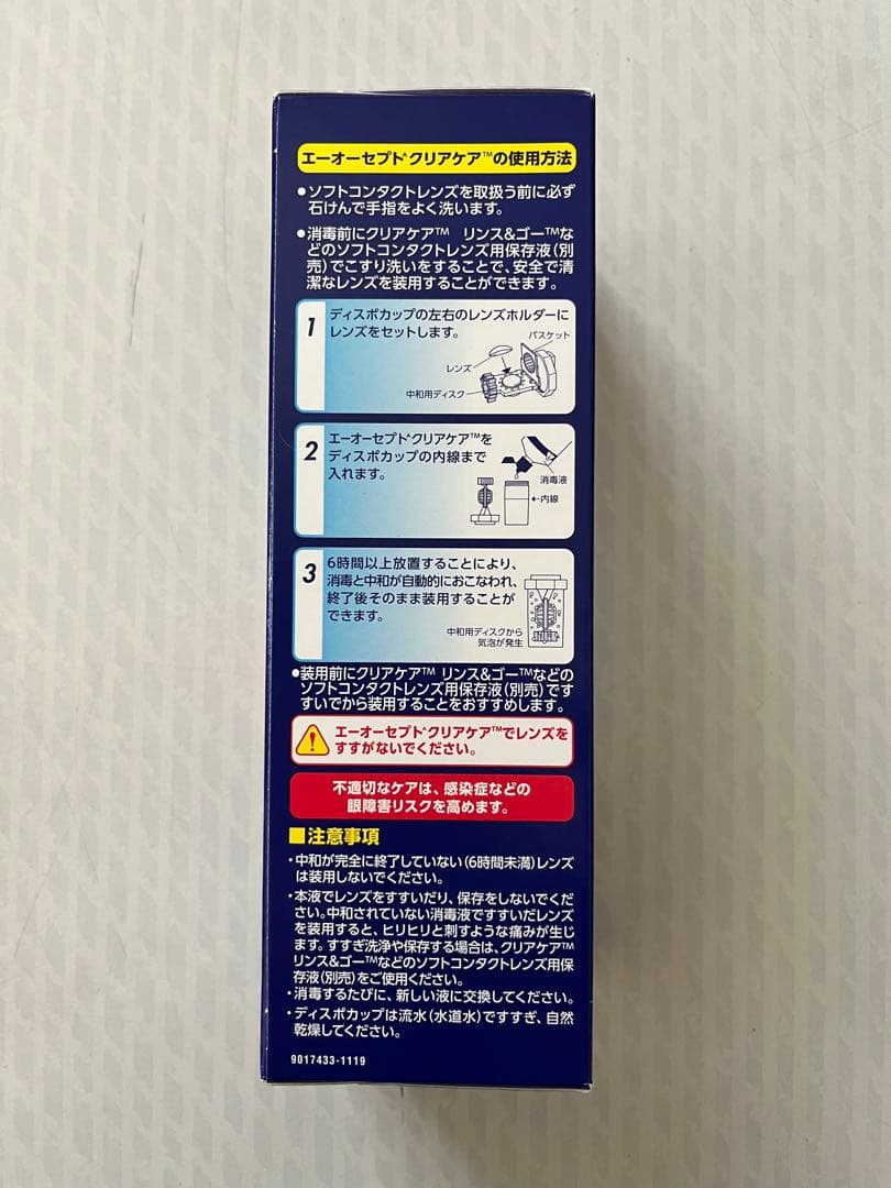 エーオーセプト　クリア 360m L×8箱