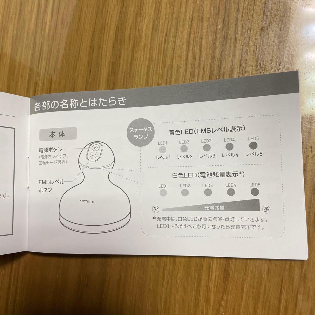 【美品】美容器EMSヘッドスパ@MYTREX