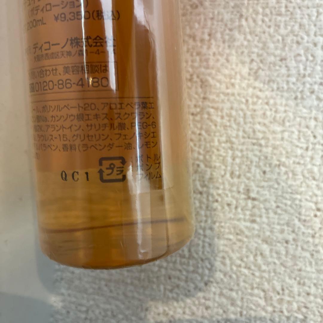 DECONO ボディローション　保湿ローション