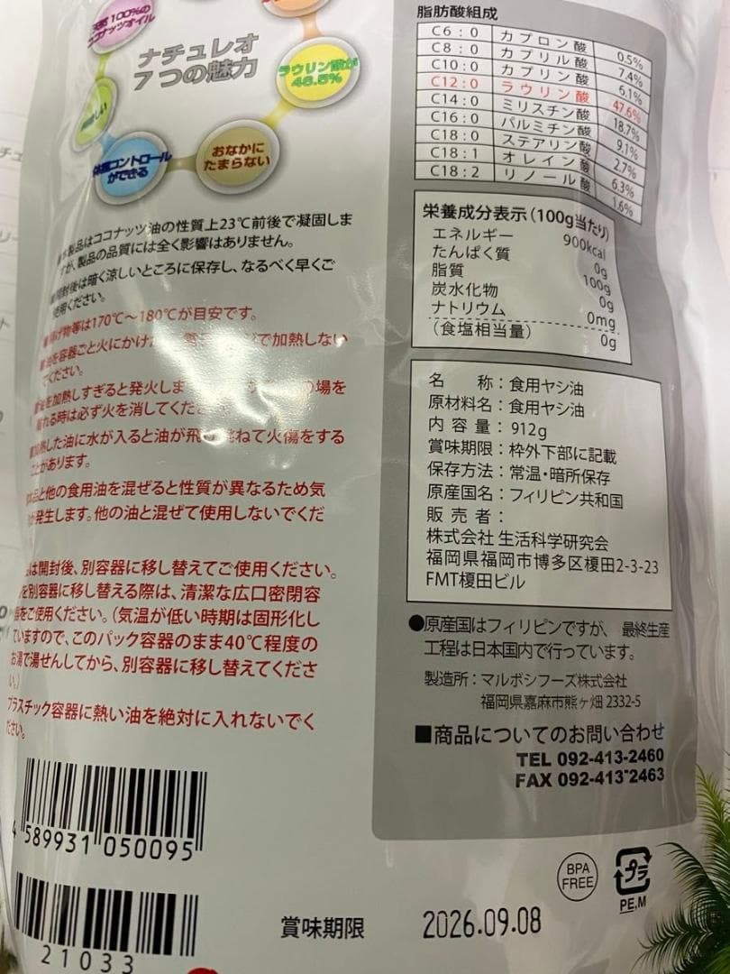ナチュレオ11個セット　2