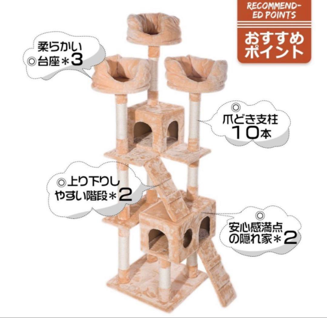 新品　キャットタワー　据え置き型　猫用品　ベージュ　据え置き　大型