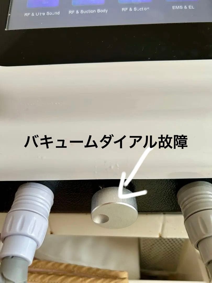【格安・現状品】業務用 S-SHAPE PRO痩身複合機 修理前提／部品取り向け