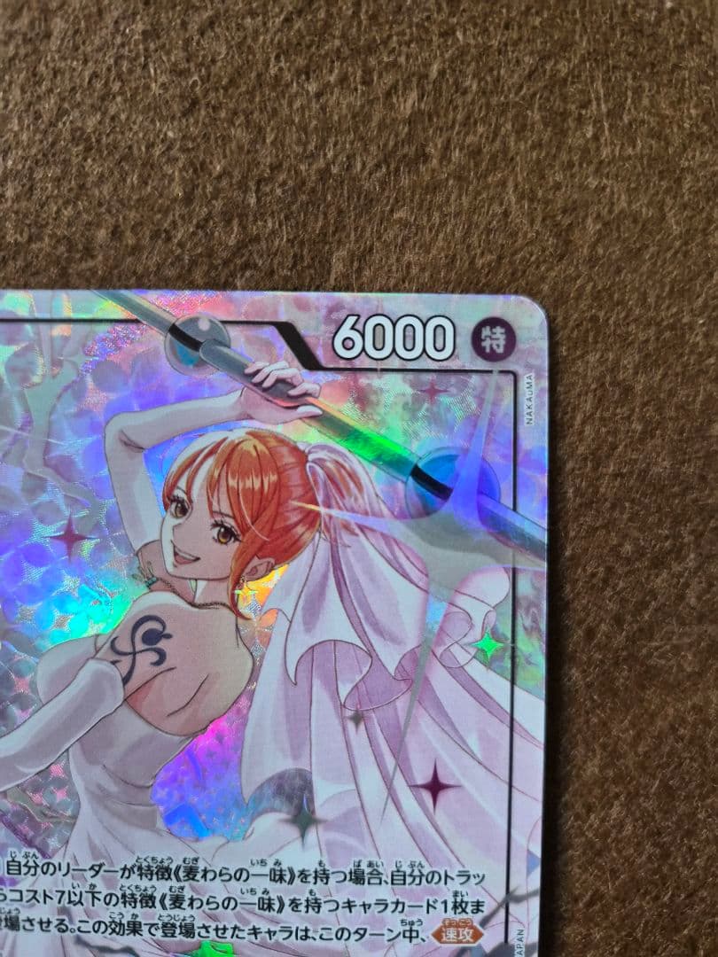 蒲*川様 【翌日発送】ナミ　sr パラレル　神の島の冒険