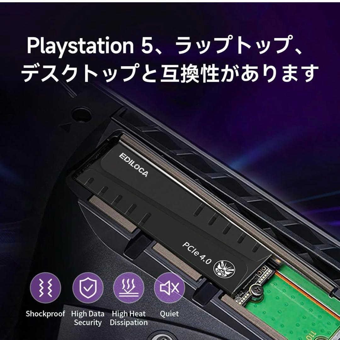 【新品未使用】SSD 1TB ヒートシンク PCIe 4.0 PS5 EN855