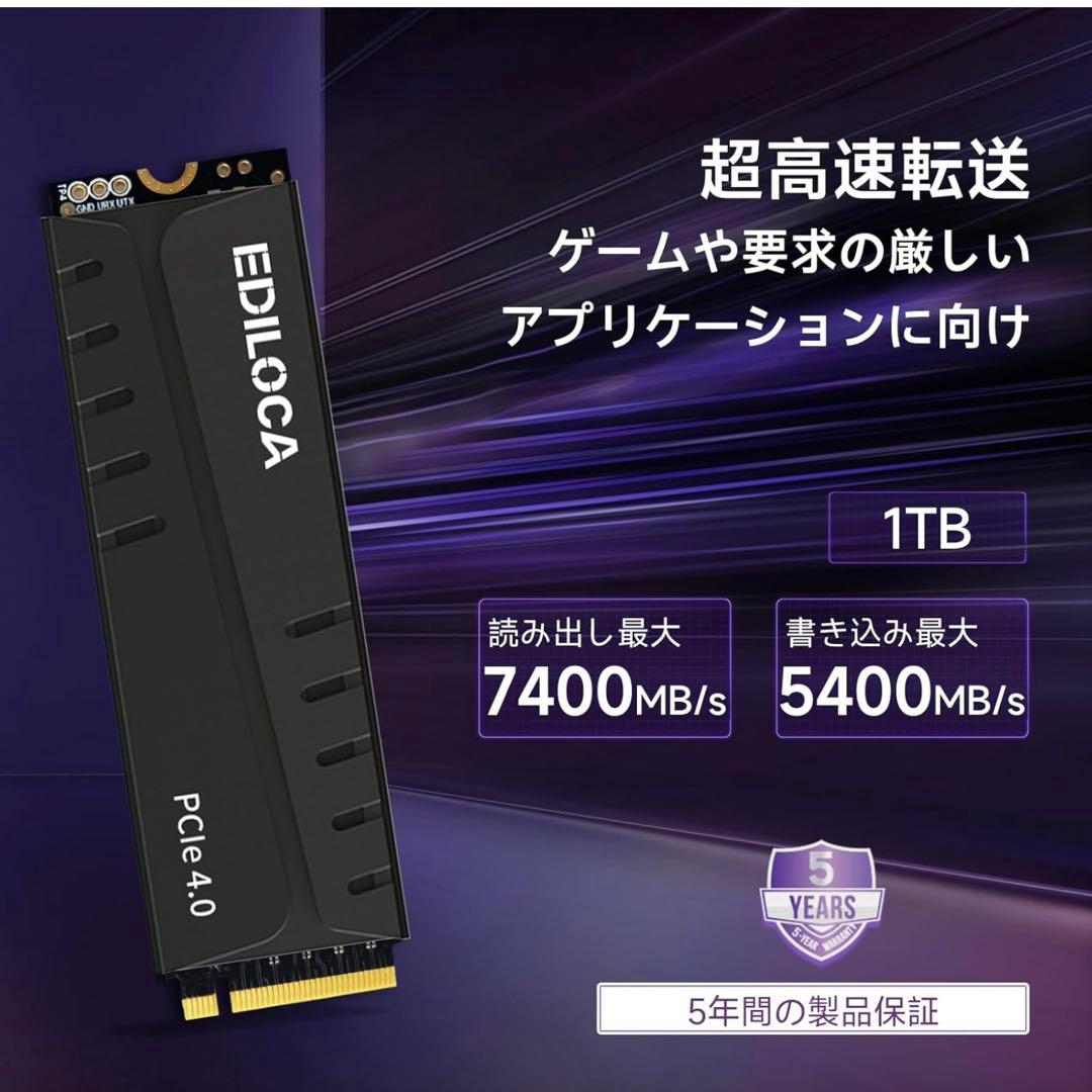【新品未使用】SSD 1TB ヒートシンク PCIe 4.0 PS5 EN855