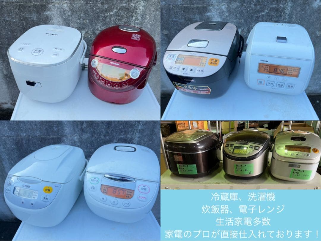 【高年式】家電3点セット 一人暮らし用 冷蔵庫、洗濯機、炊飯器or電子レンジ