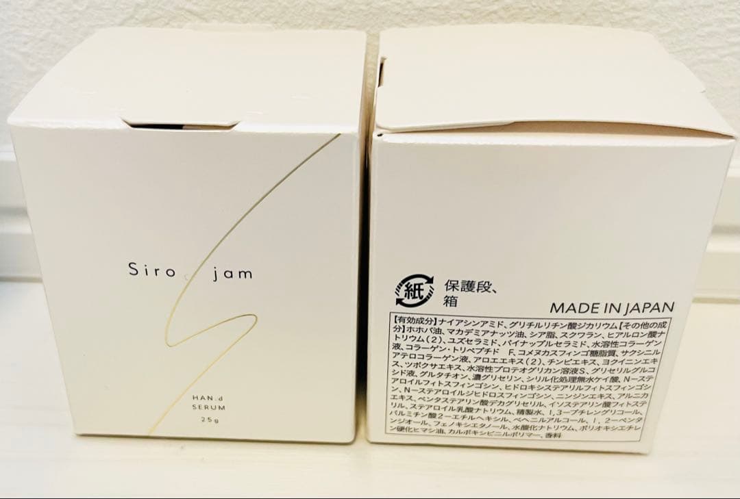 【新品・未開封品】sirojam シロジャム　2個セット