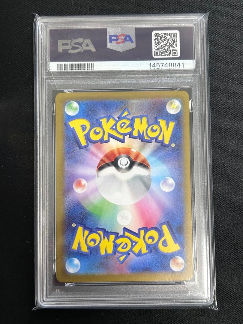 【PSA9】 ピカチュウex sar スタートデッキ