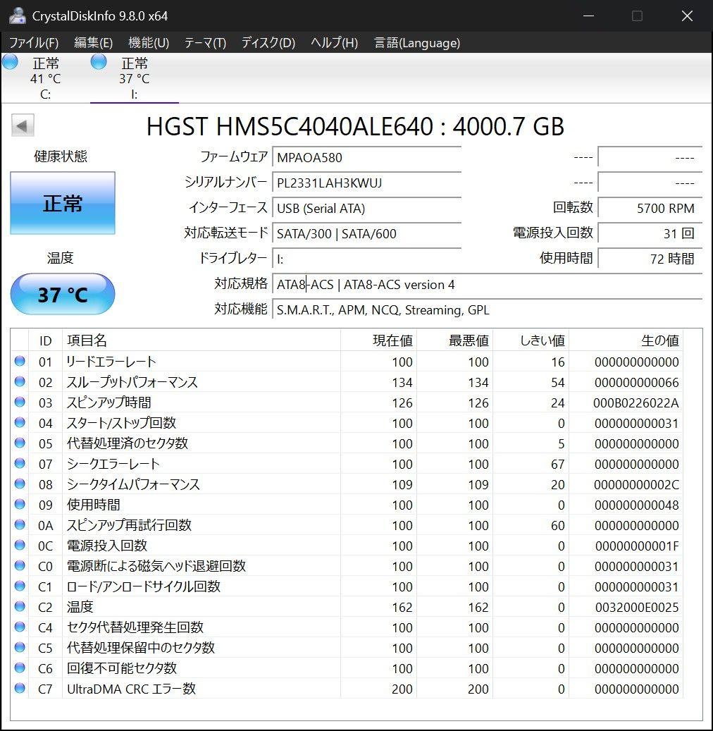 内蔵型ハードディスクドライブ HGST 4TB HMS5C4040ALE640