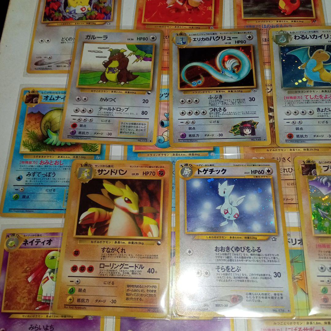 旧裏カードまとめ売り！！ カイリュー・わるいカイリュー・エリカのハクリューetc