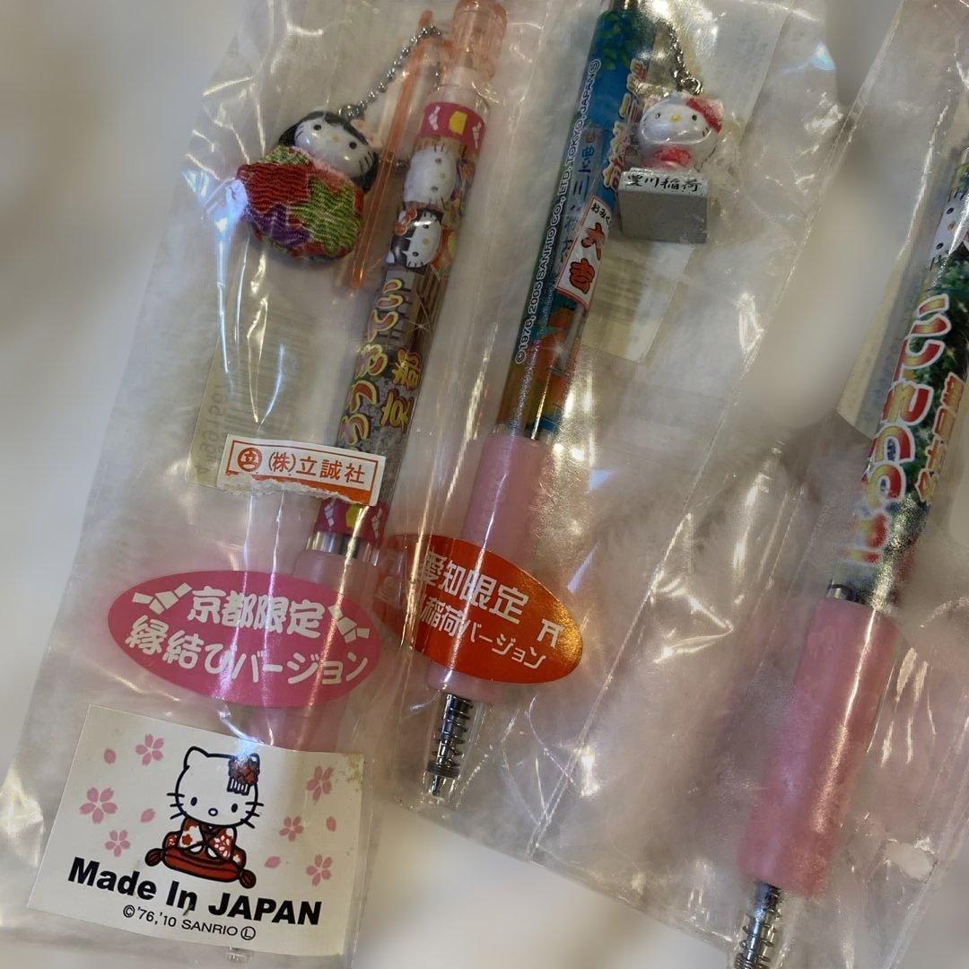Hello Kitty ボールペン 4本セット　ご当地キティ