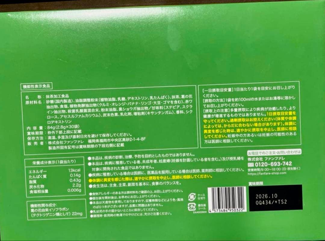 確実正規品 公式購入 りそうのコーヒー 抹茶ラテ 60包set.