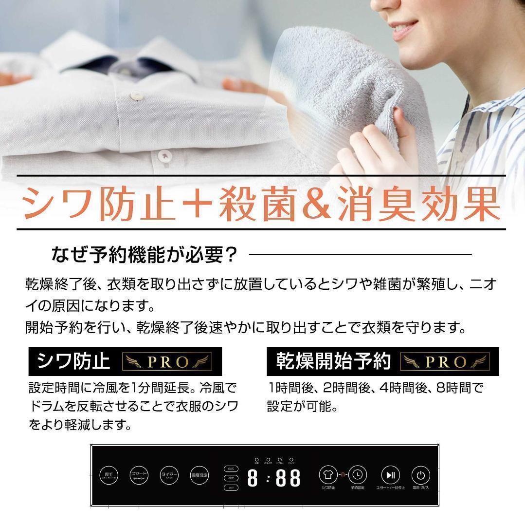 Yoquna 乾燥機 6kg pro UV照射 除菌機能 チャイルドロック 34