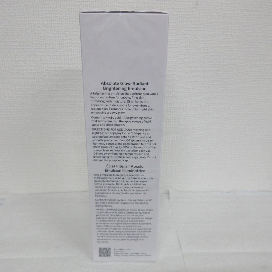 コスメデコルテ AQ アブソリュート エマルジョン ブライト 200mL