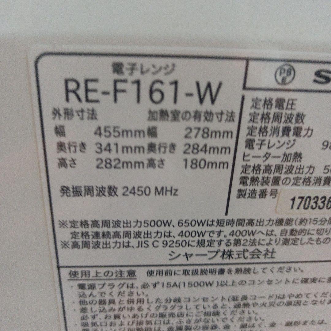 SHARP グリルオーブンレンジ