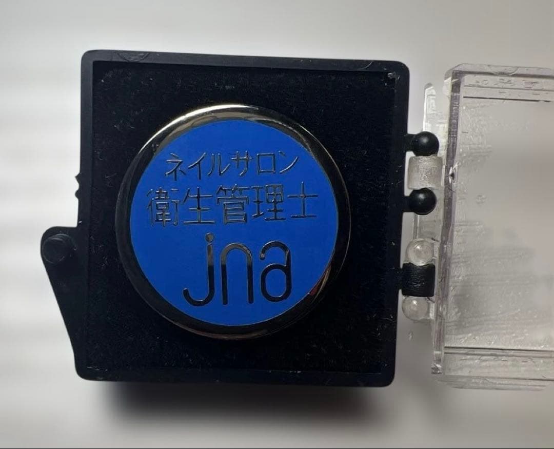 未使用JNA ネイルサロン衛生管理士 バッジ ケース付き