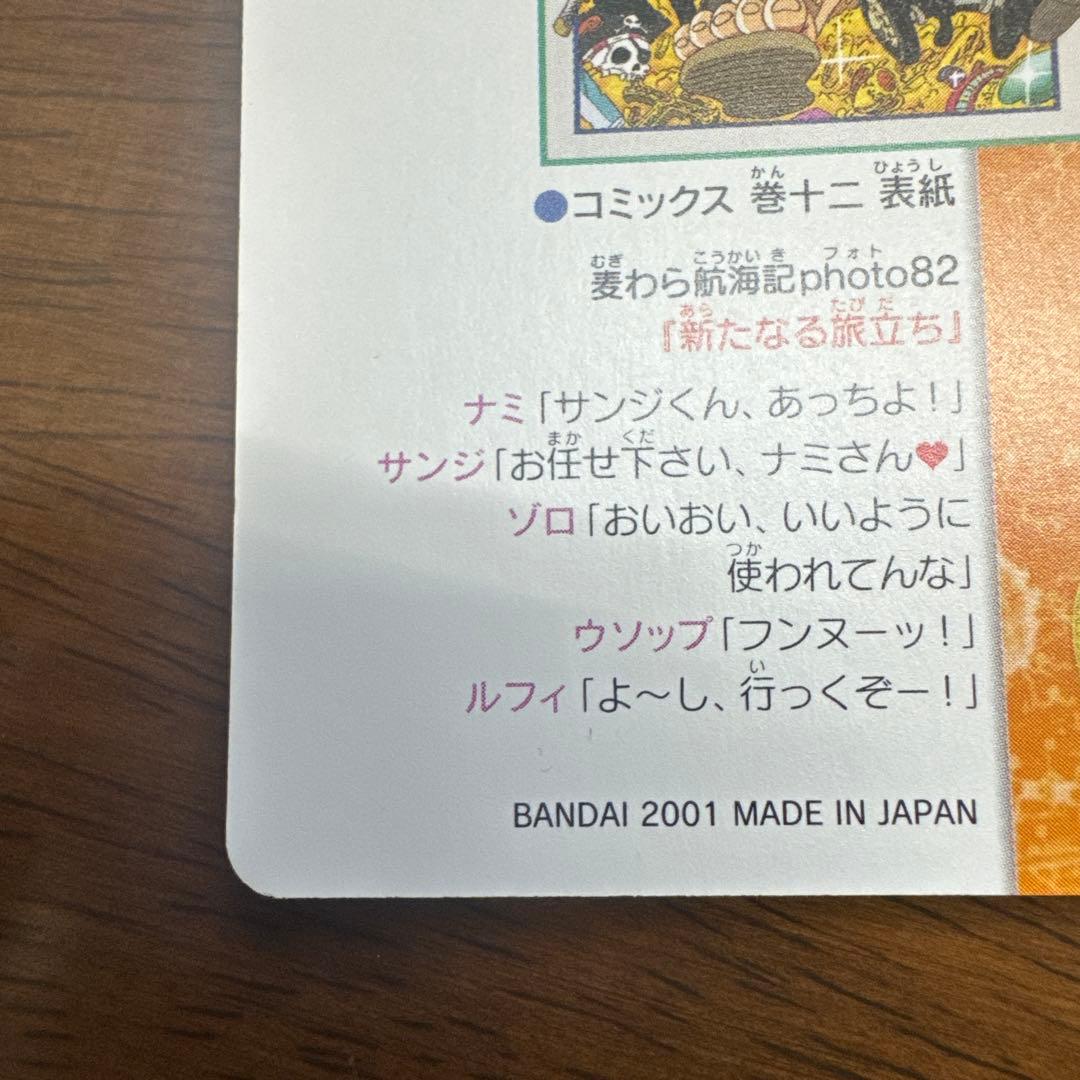 ワンピース ビジュアルアドベンチャー 新たなる旅立ち
