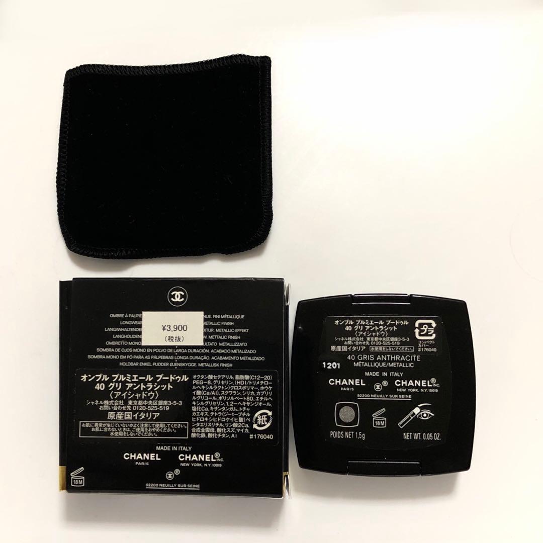 3品 セット 未使用 シャネル リップ アイシャドウ