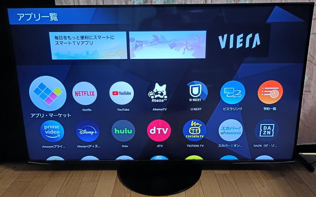 2020年 PanasonicVIERA 55V型 TH-55HX950