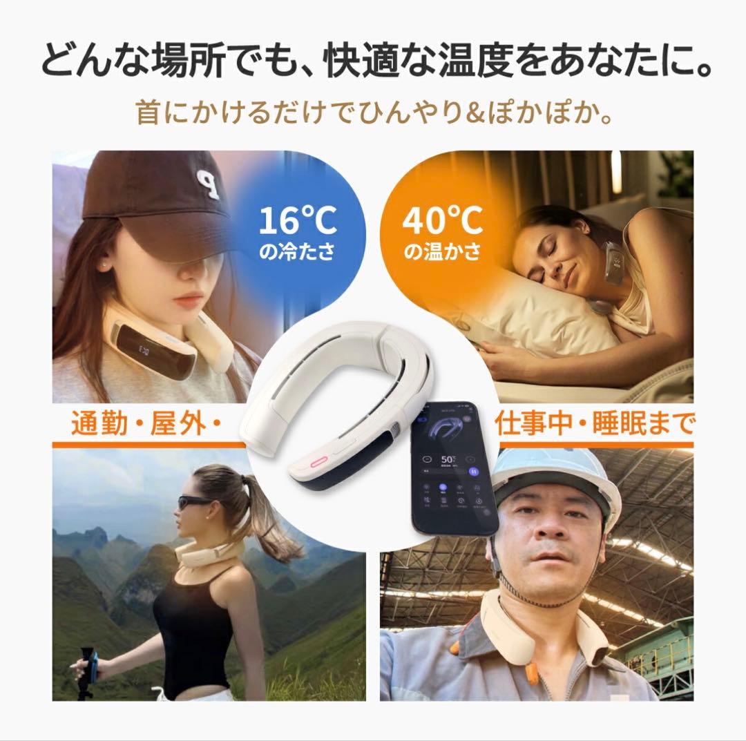 【RANVOO】冷温首かけクーラー&ウォーマー(ホワイト)