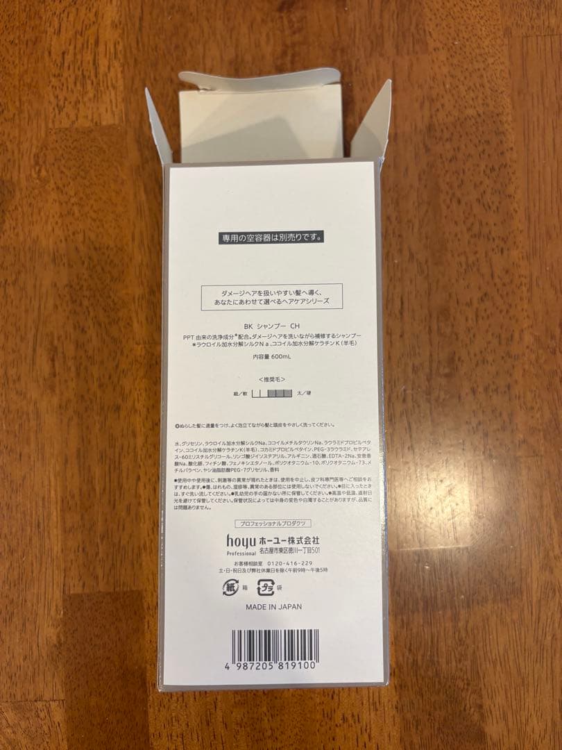 BYKARTE CH+ リペアシャンプー 600ml
