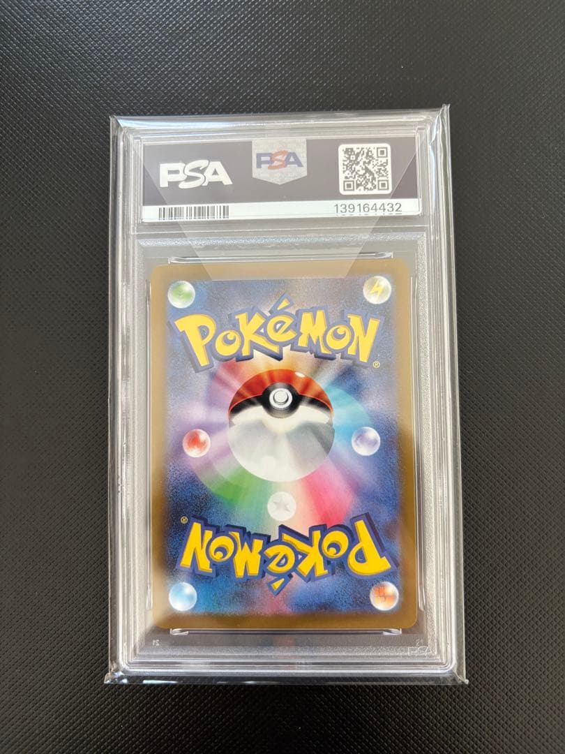 【PSA10】グレイシアVSTAR 217/172 SAR