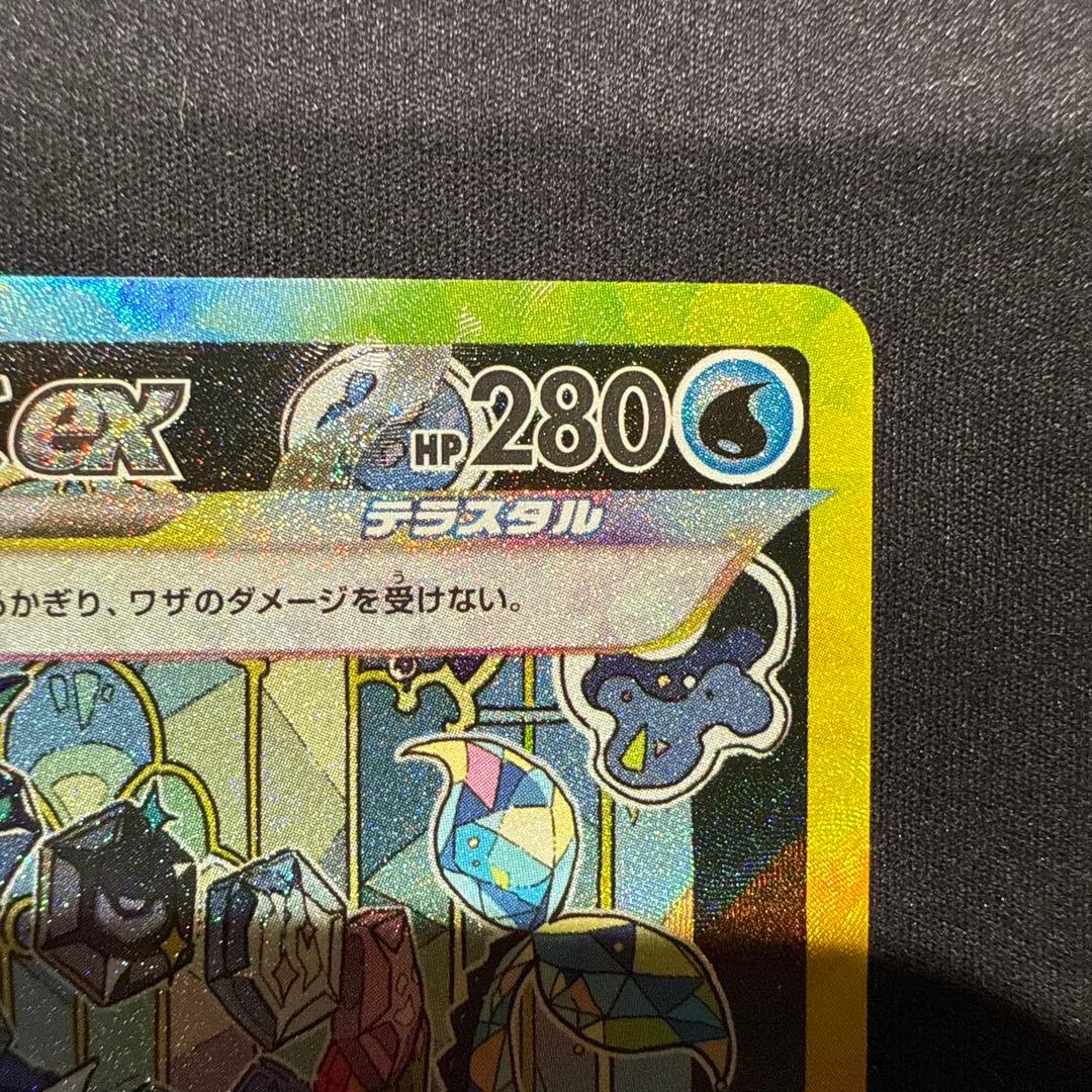 美品⭕️テラスタフェスex シャワーズex SAR 205/187 ポケモンカード