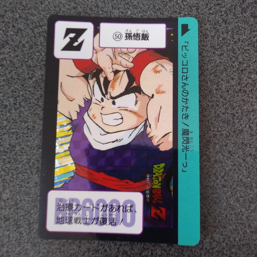 く*ま様 ドラゴンボール トレーディングカードセット