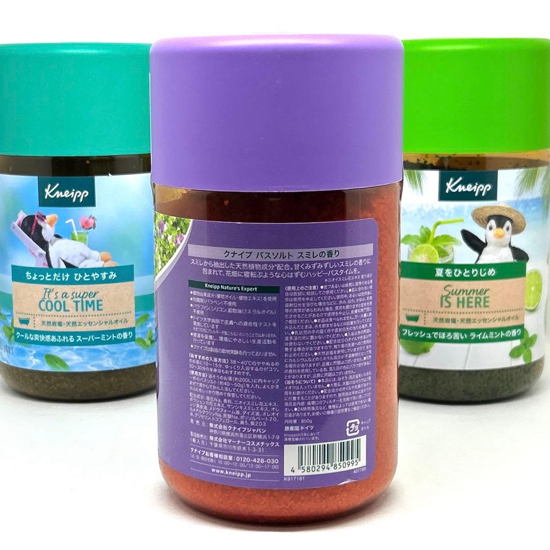 【新品】クナイプ kneipp バスソルト　天然岩塩×天然エッセンシャルオイル