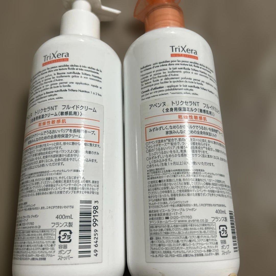 Avene TriXera クリーム、ミルクセット