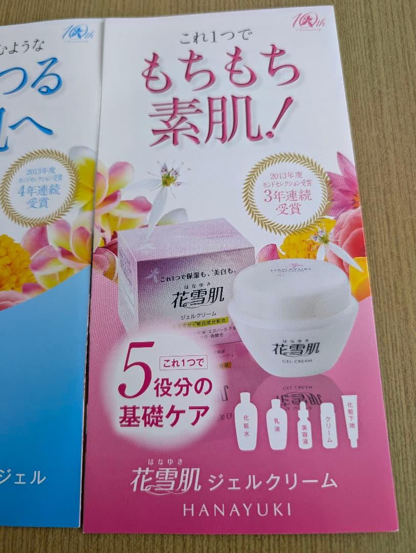 花雪肌　角質クリアジェル　花雪肌 クリアジェルクリームのセット