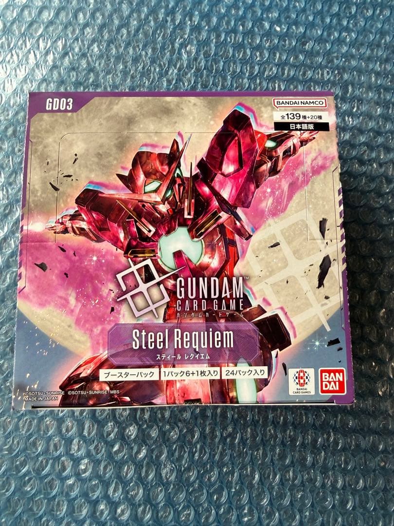 ガンダムカード スティールレクイエム 新品 テープ付 Steel Requiem